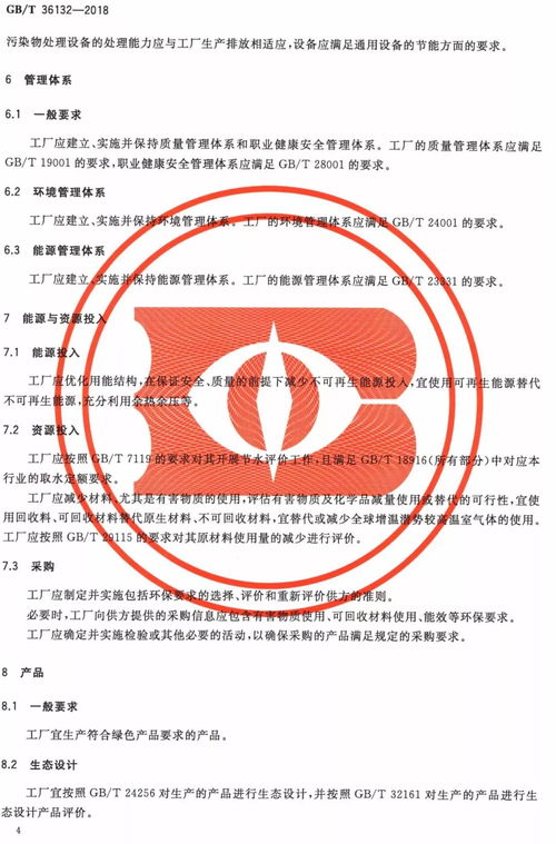 四川億欣新材入選工信部第三批綠色工廠，碳酸鈣行業能源管理典范