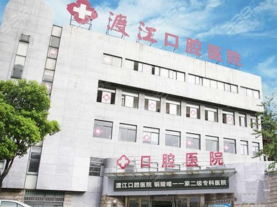 2023年銅陵市口腔醫院（牙科）綜合實力前十排名，渡江口腔、雅嘉口腔、市人民醫院均上榜